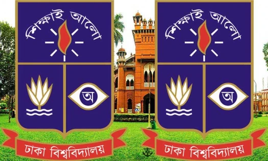 ঢাবিতে কর্মকর্তা-কর্মচারী নিয়োগে স্বচ্ছতার লক্ষ্যে নতুন পরীক্ষা পদ্ধতি